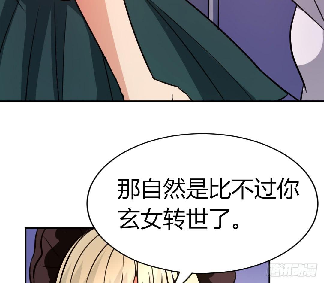 《女魃》第十五话 第18页