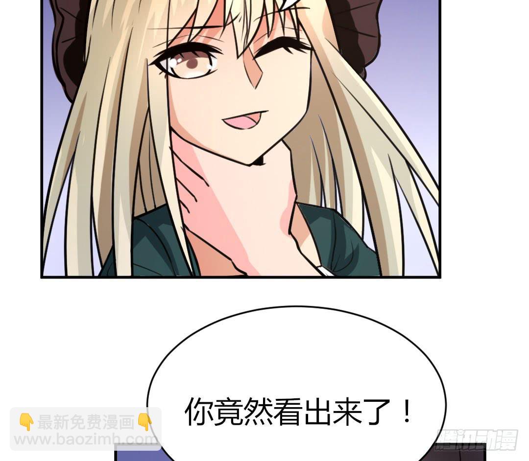 《女魃》第十五话 第19页