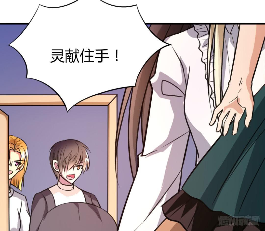 《女魃》第十五话 第21页