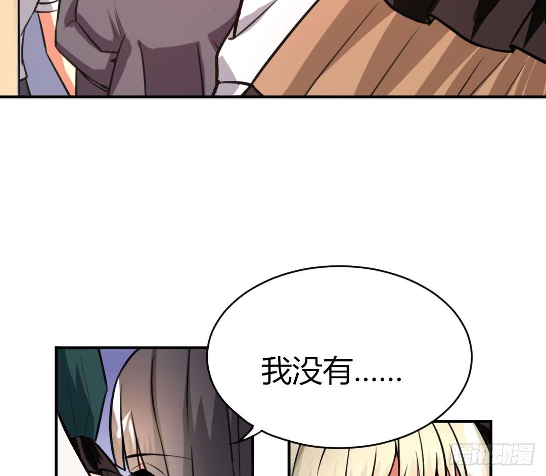 《女魃》第十五话 第22页