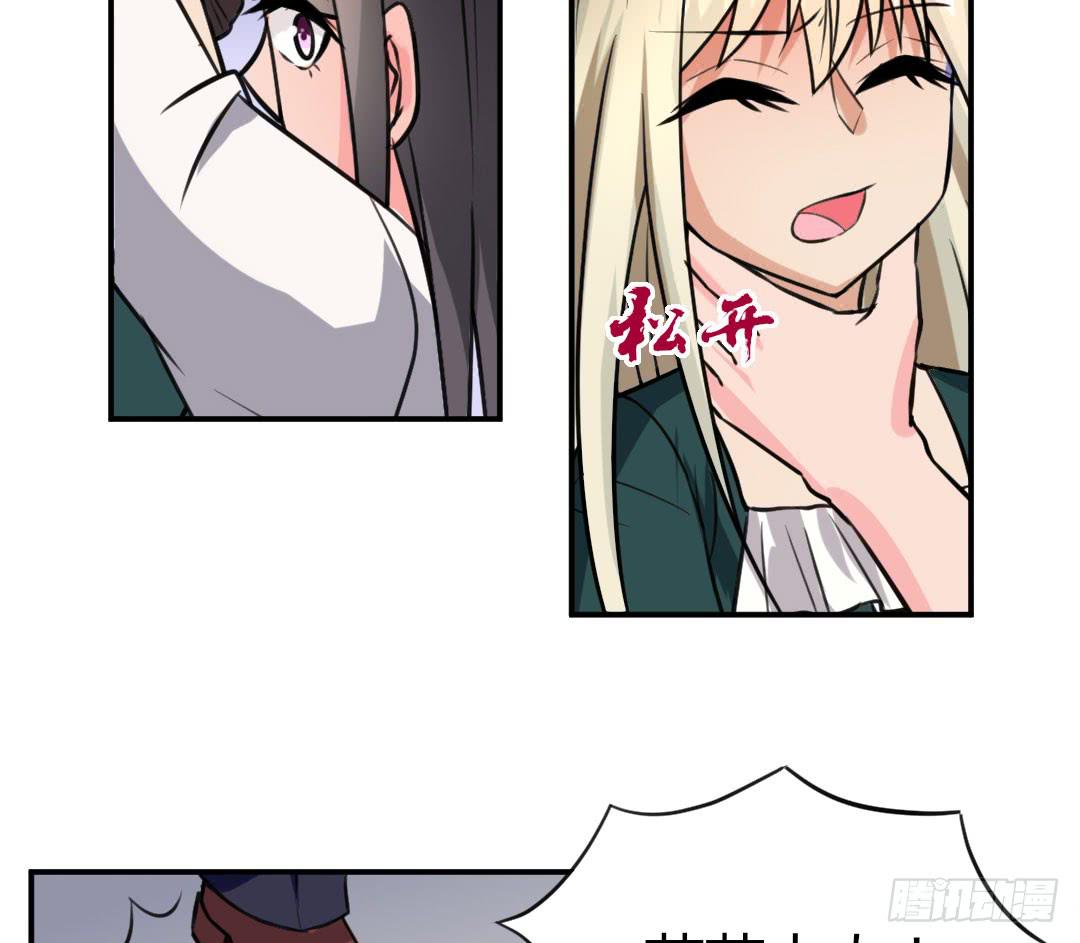 《女魃》第十五话 第23页