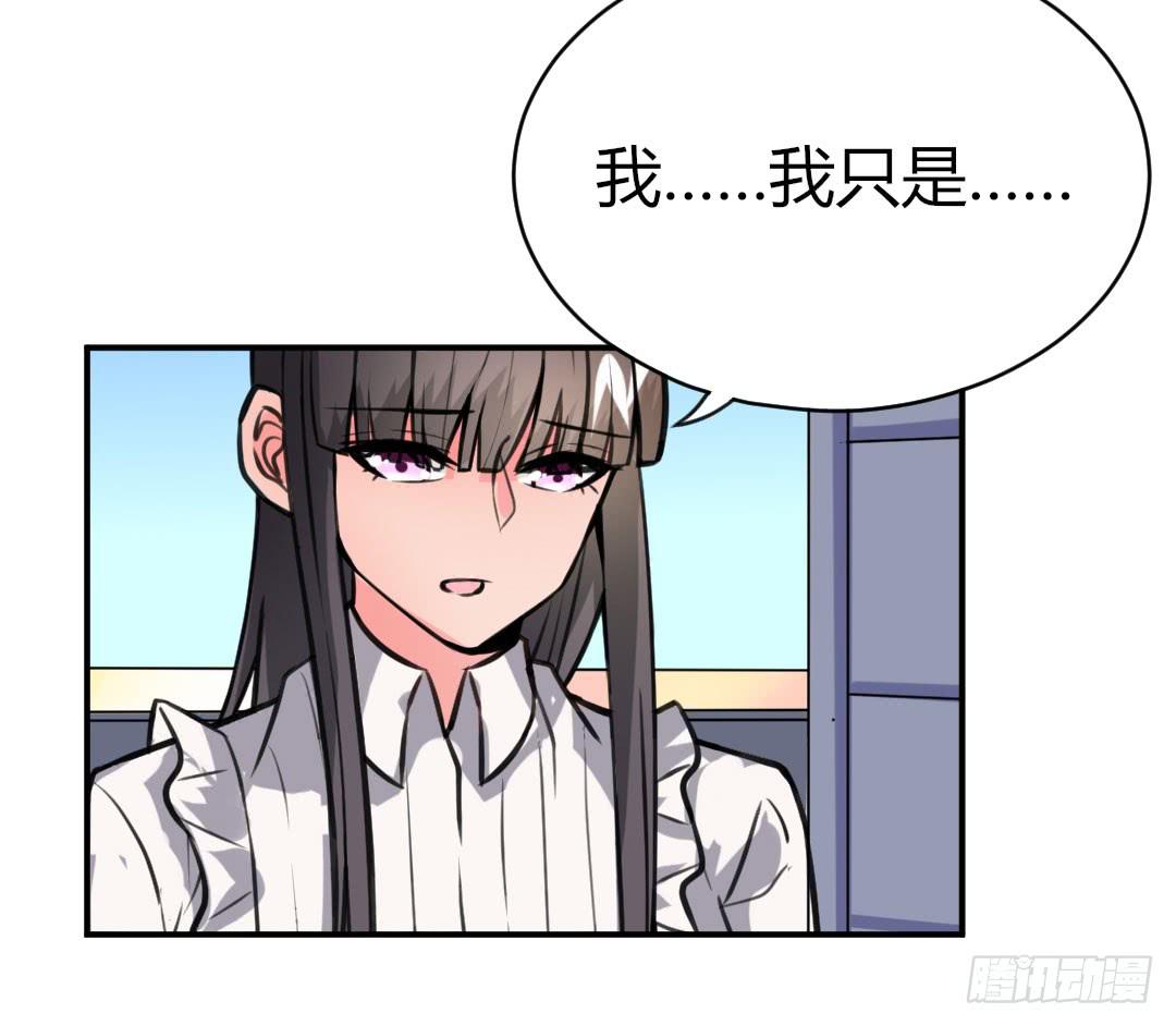 《女魃》第十五话 第26页