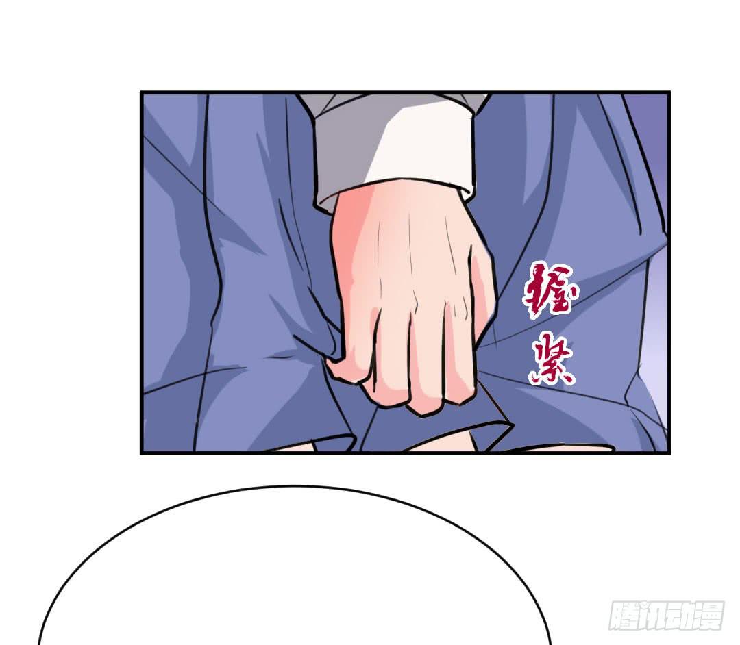 《女魃》第十五话 第27页