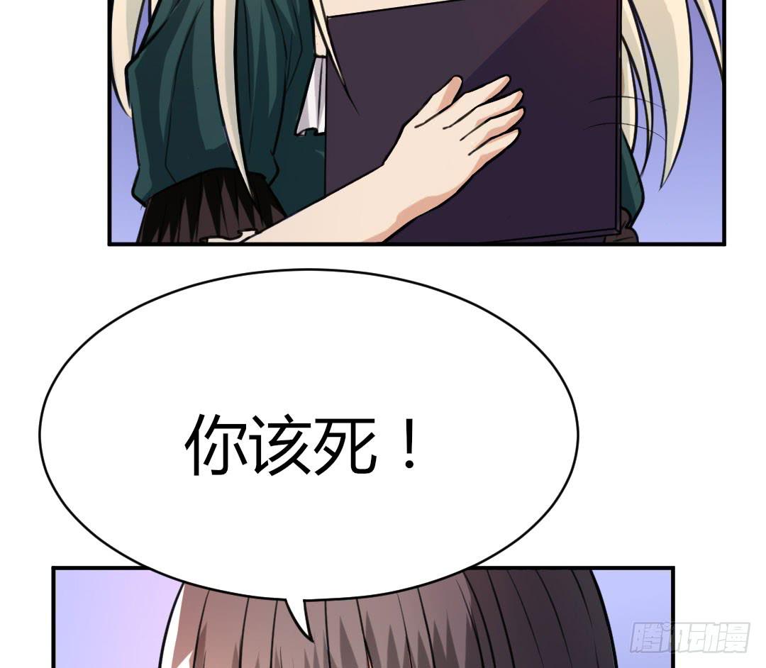 《女魃》第十五话 第9页