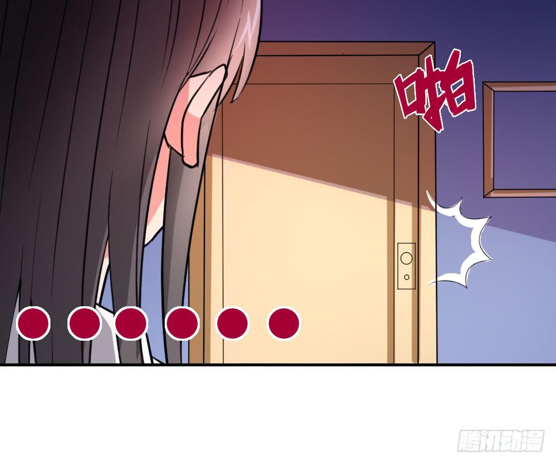 《女魃》第十四话 第11页