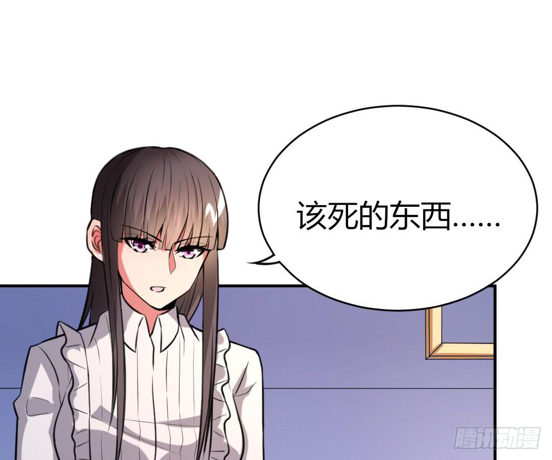 《女魃》第十四话 第12页