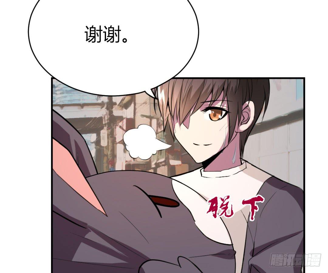 《女魃》第十四话 第17页