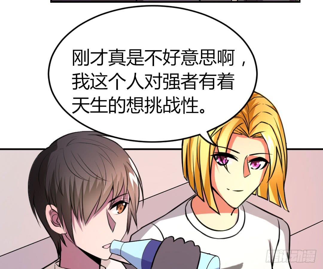 《女魃》第十四话 第18页