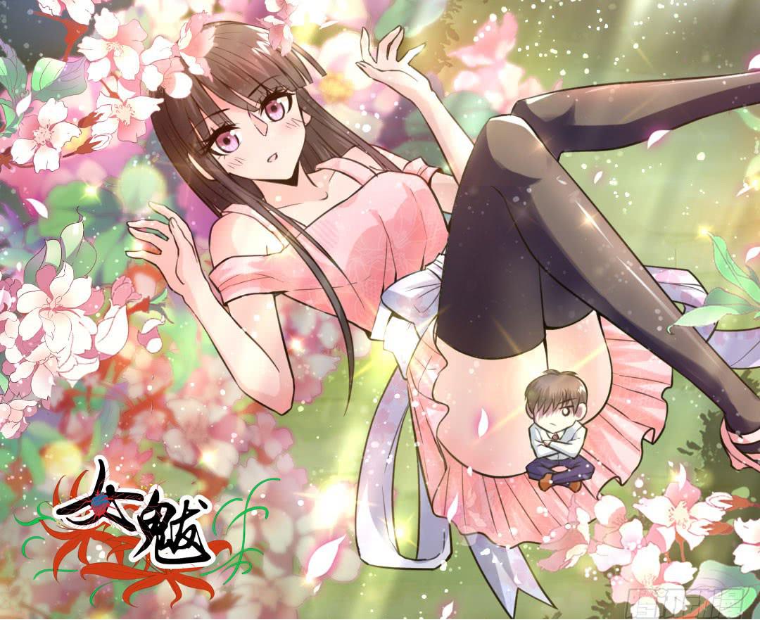 《女魃》第十四话 第1页
