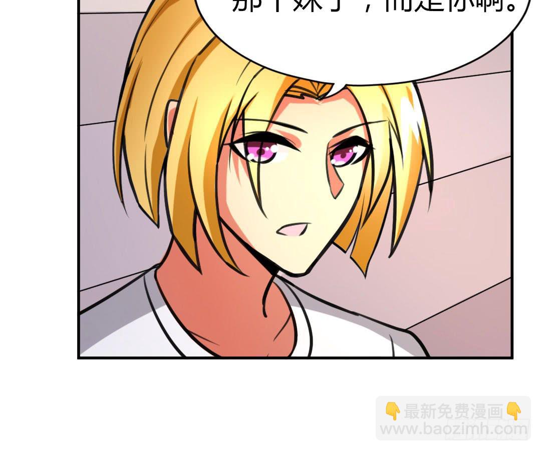 《女魃》第十四话 第21页
