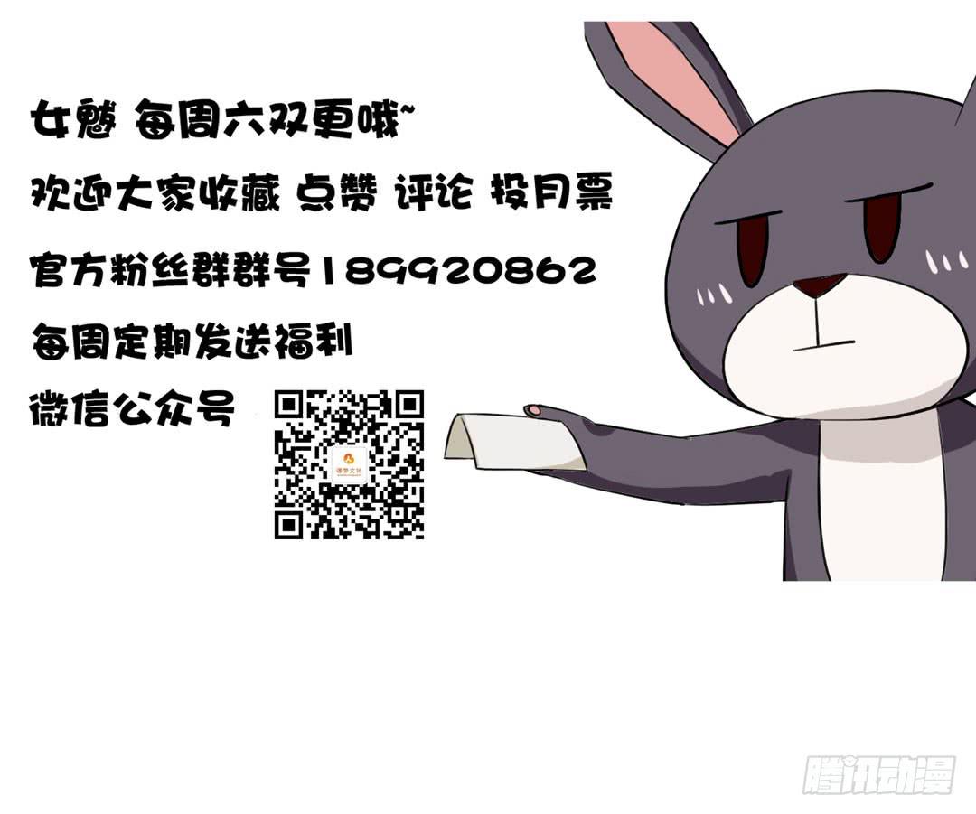 《女魃》第十四话 第30页