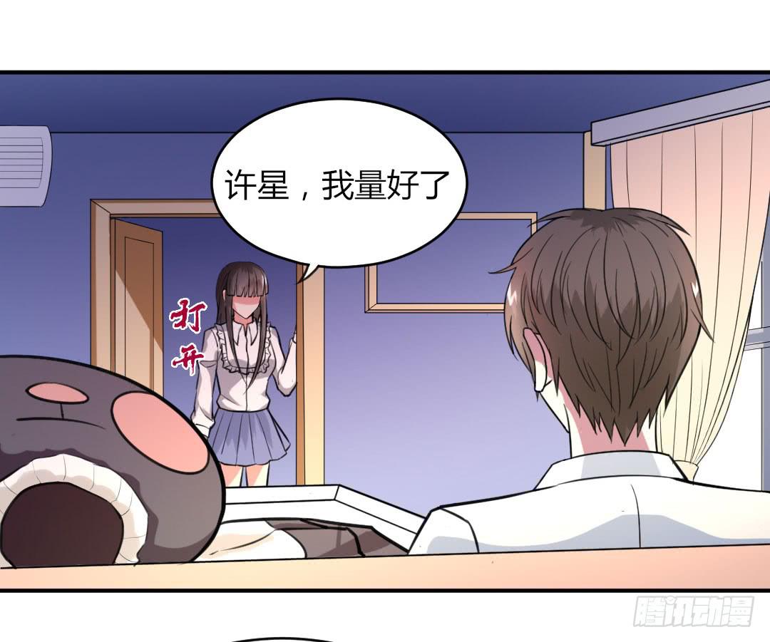 《女魃》第十四话 第4页