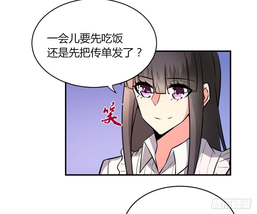 《女魃》第十四话 第5页