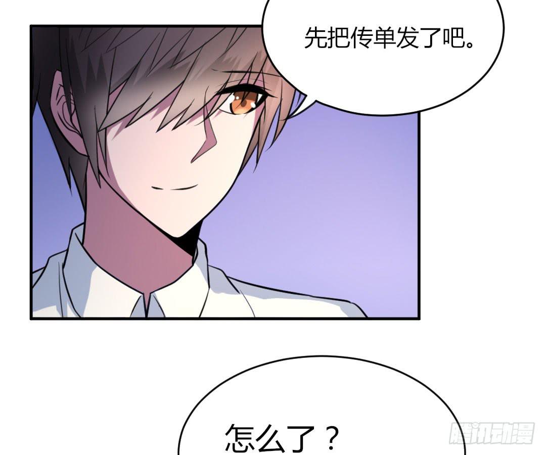 《女魃》第十四话 第6页