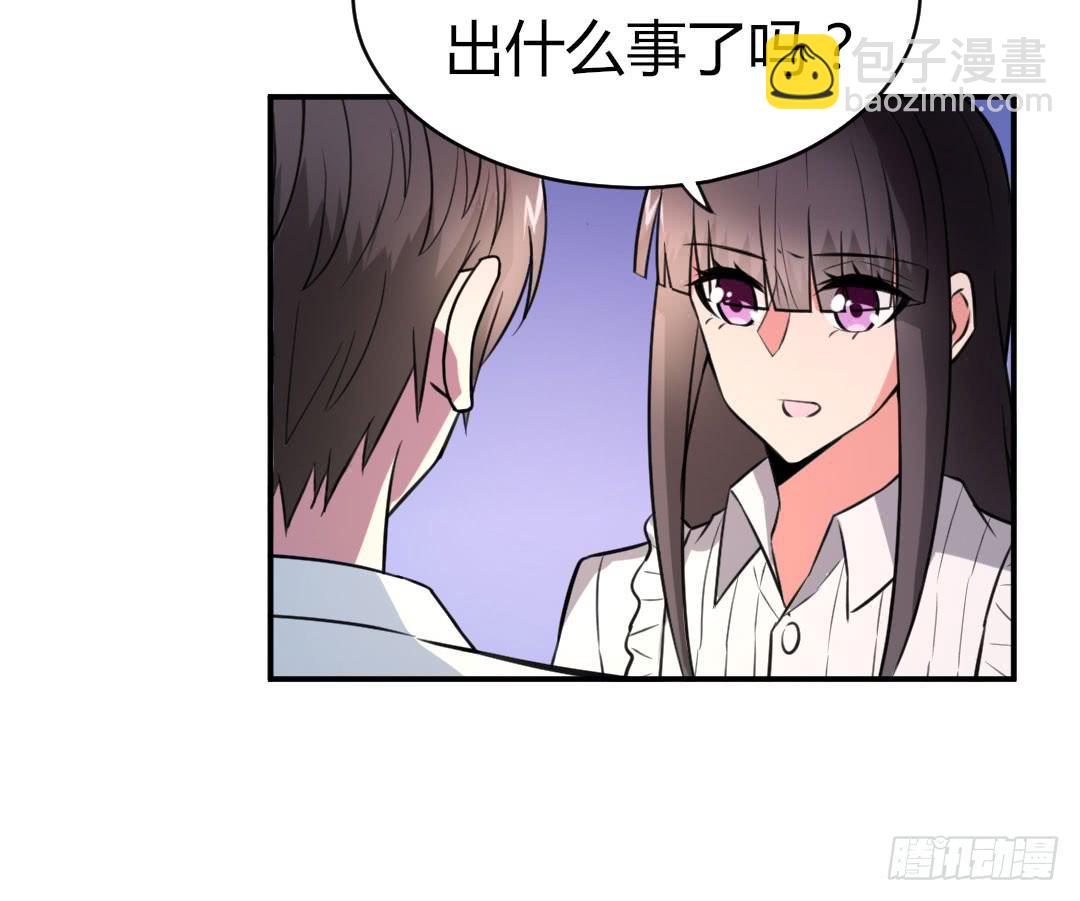 《女魃》第十四话 第7页