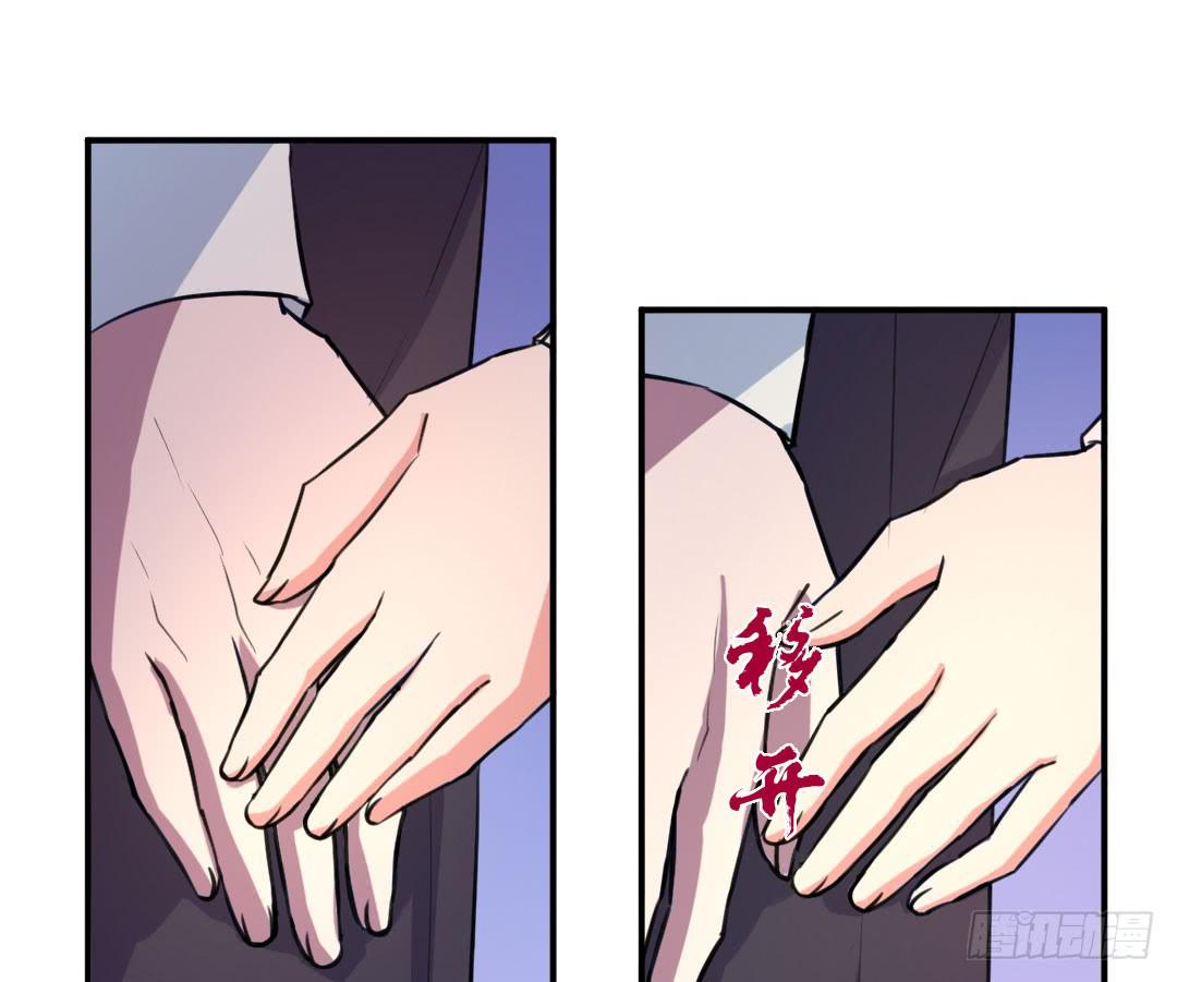 《女魃》第十四话 第8页