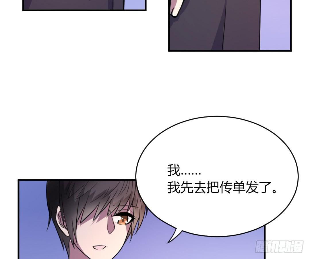 《女魃》第十四话 第9页
