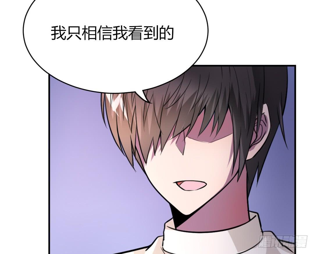 《女魃》第十六话 第10页