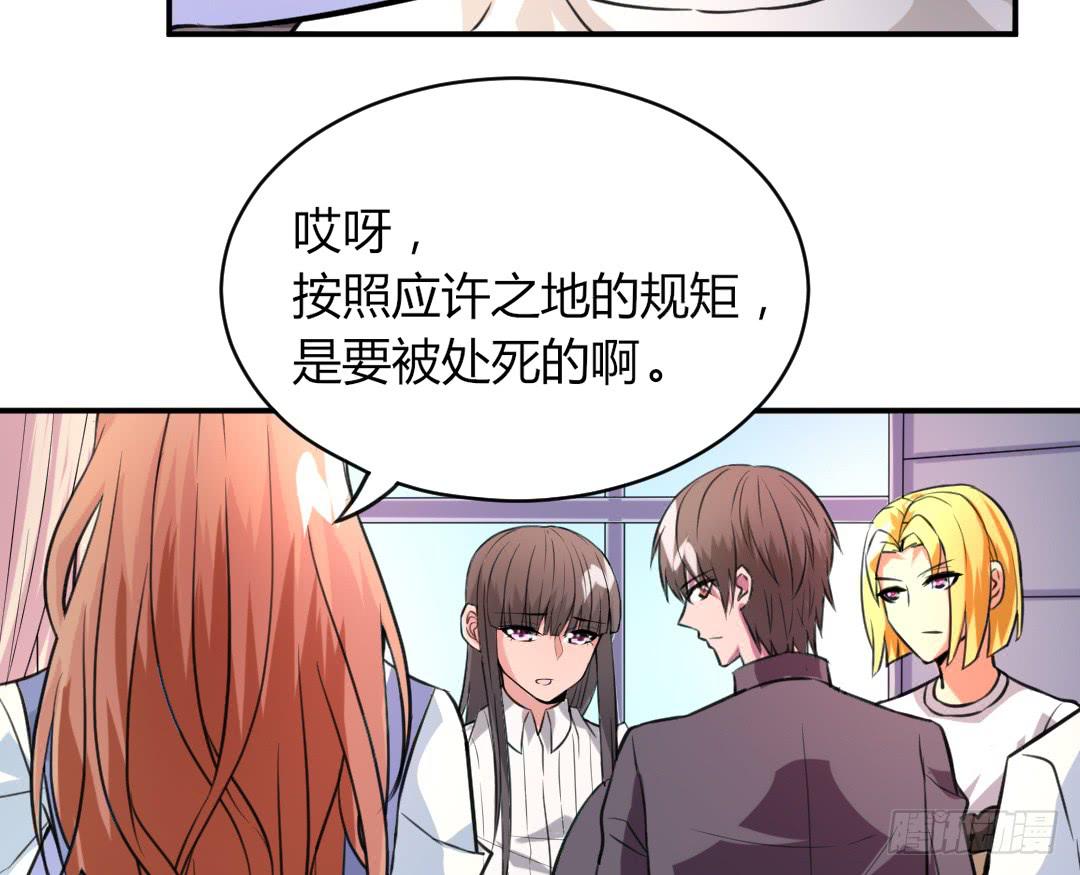 《女魃》第十六话 第11页