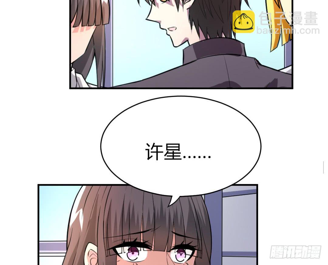 《女魃》第十六话 第13页