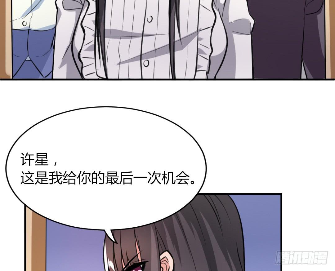 《女魃》第十六话 第18页