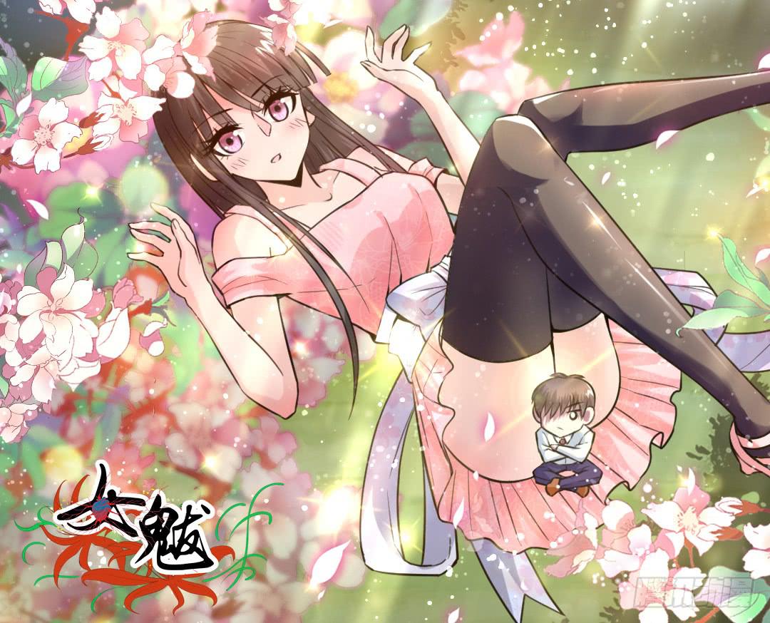 《女魃》第十六话 第1页