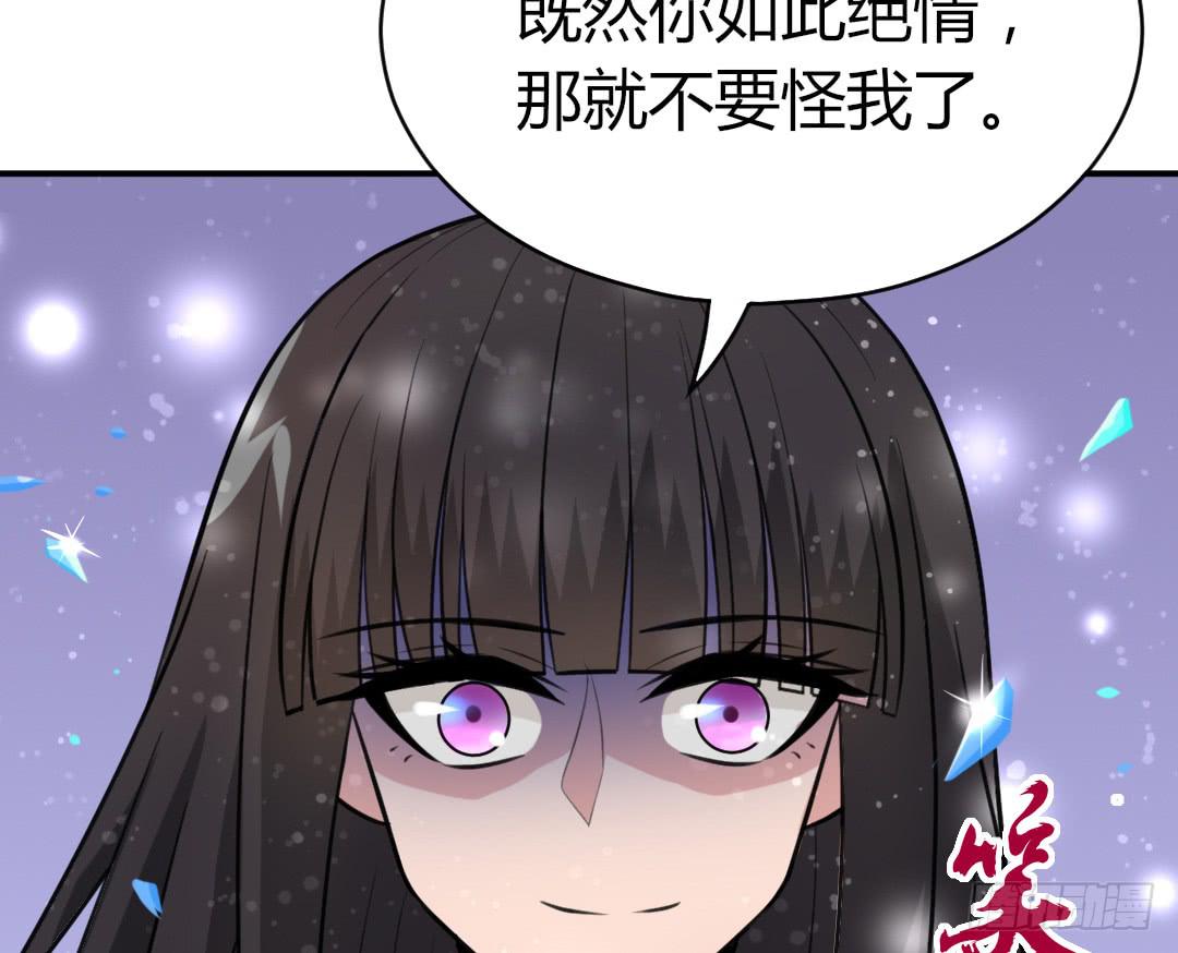 《女魃》第十六话 第28页