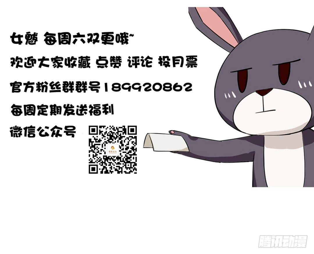《女魃》第十六话 第30页
