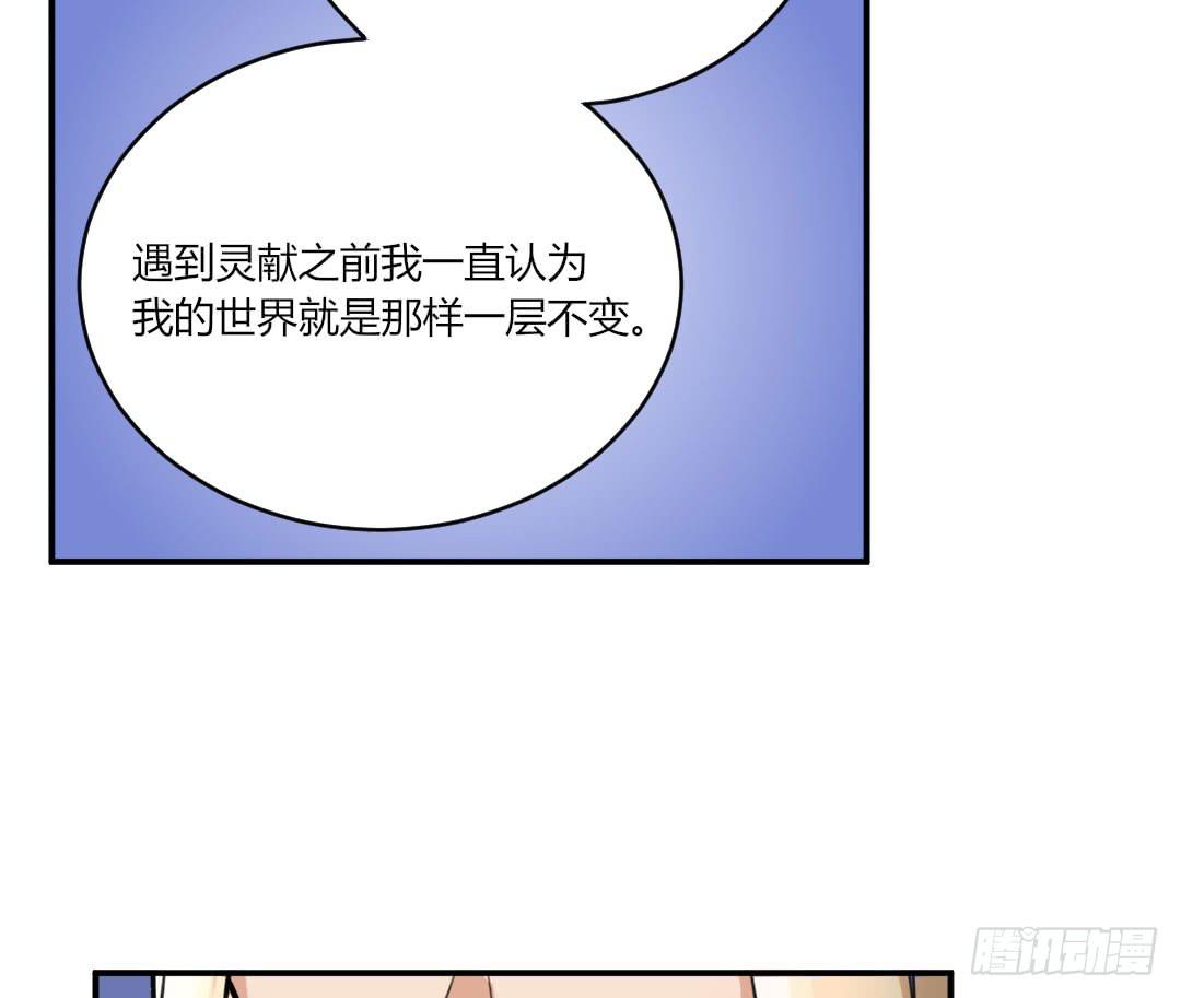 《女魃》第十三话 第11页