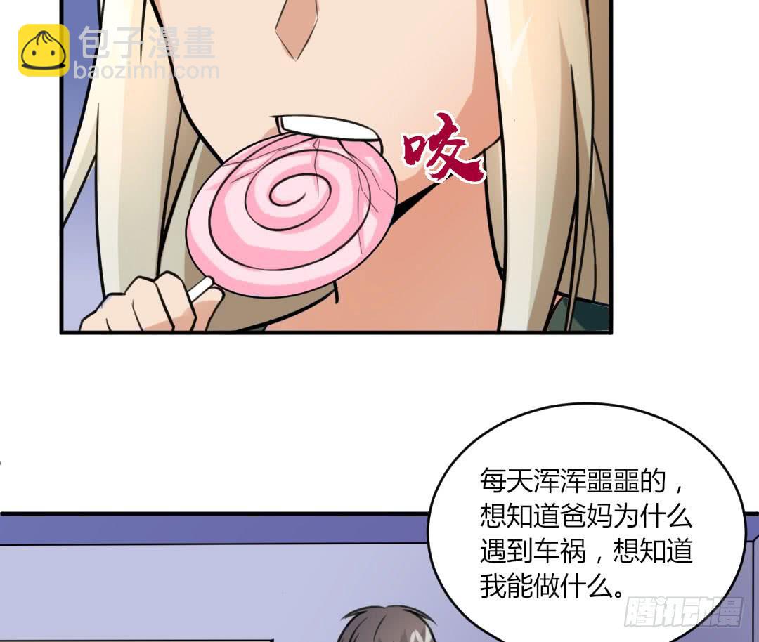 《女魃》第十三话 第12页