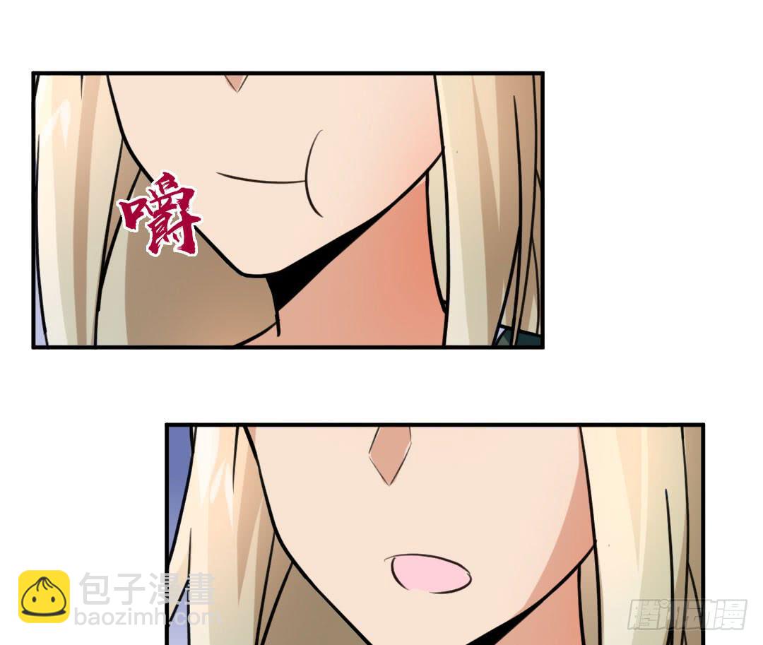 《女魃》第十三话 第15页