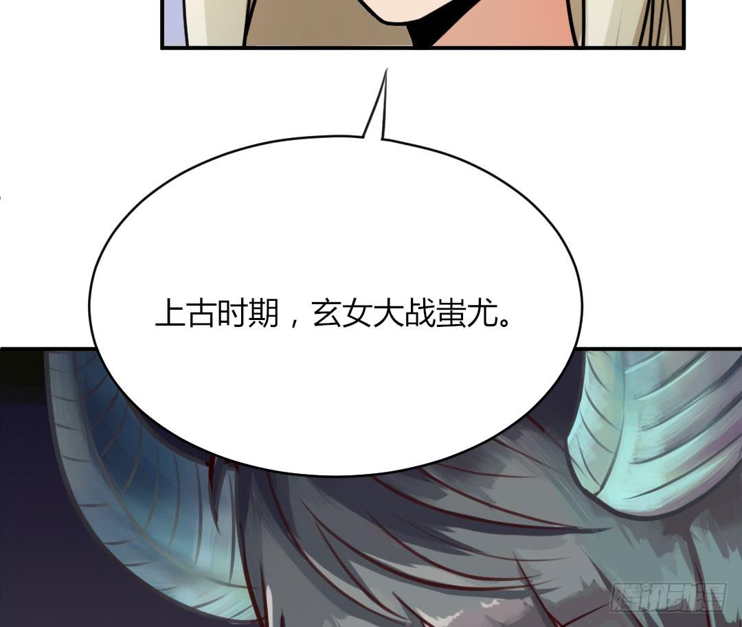 《女魃》第十三话 第16页
