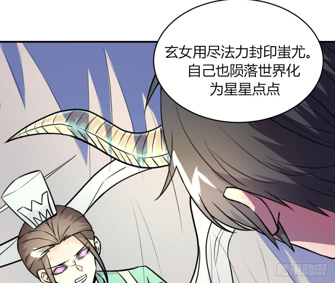 《女魃》第十三话 第20页