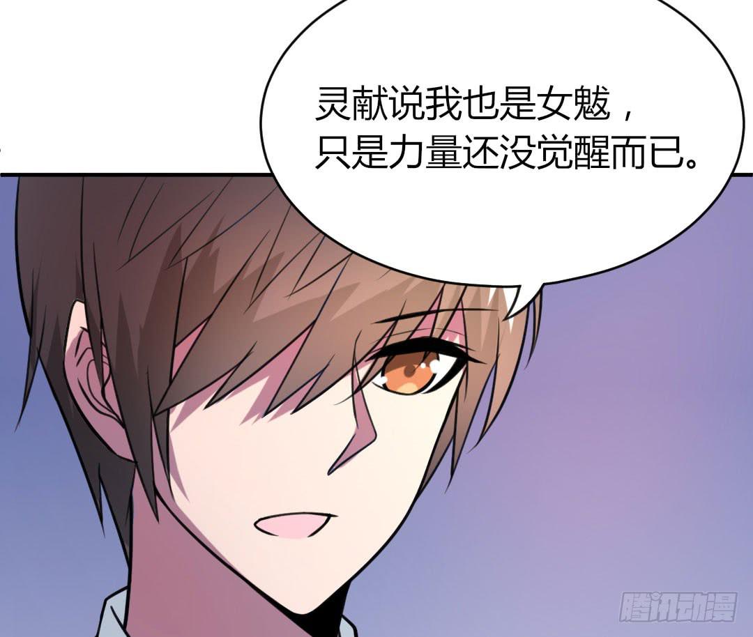 《女魃》第十三话 第25页
