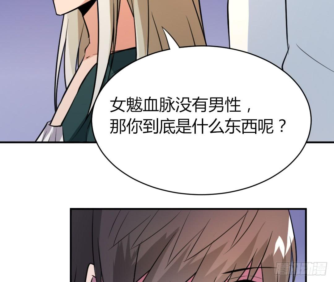 《女魃》第十三话 第27页