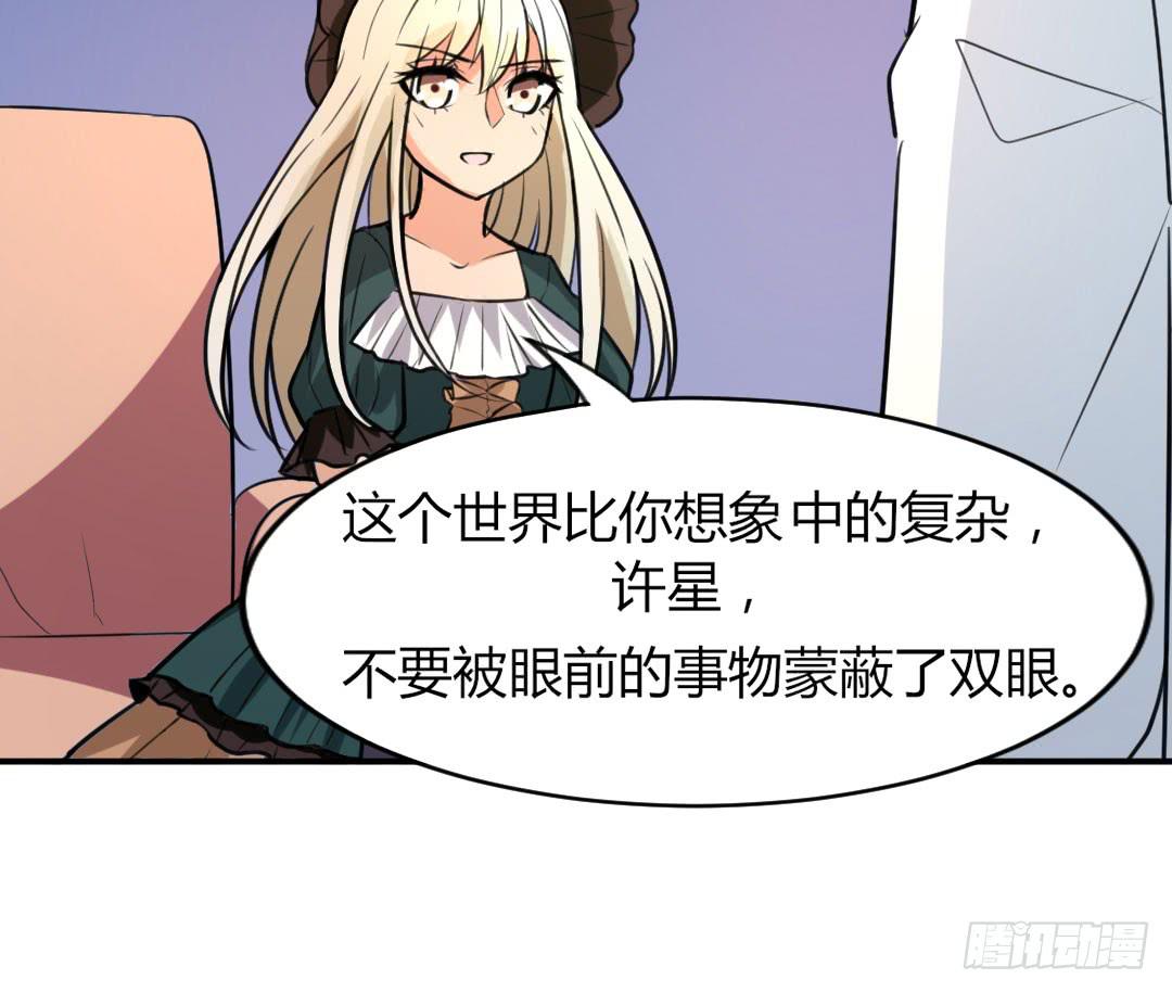 《女魃》第十三话 第29页