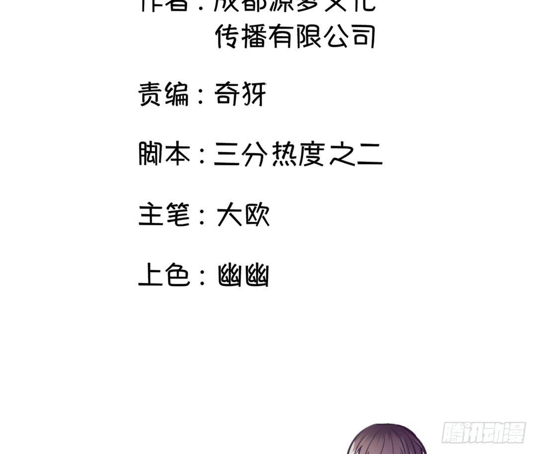 《女魃》第十三话 第3页