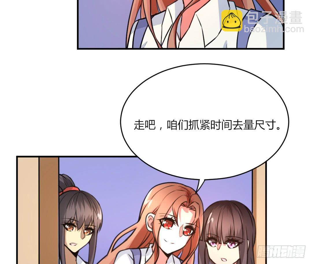 《女魃》第十三话 第6页