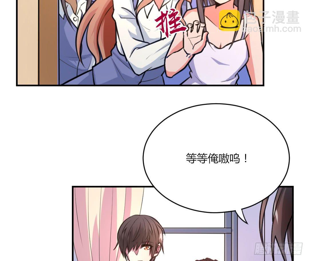 《女魃》第十三话 第7页