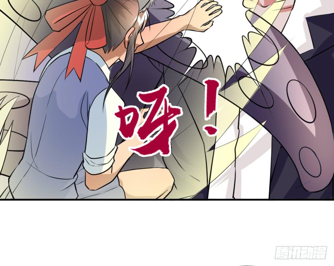 《女魃》第十九话 第11页