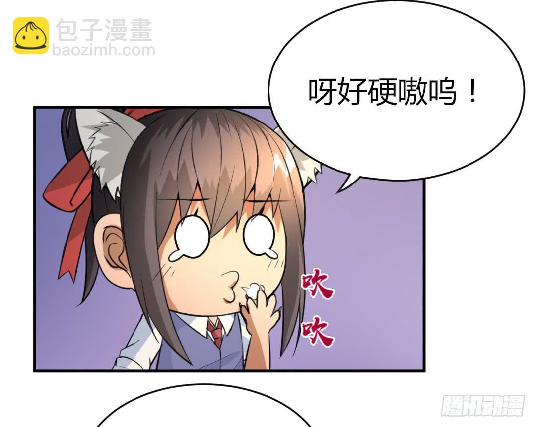 《女魃》第十九话 第12页
