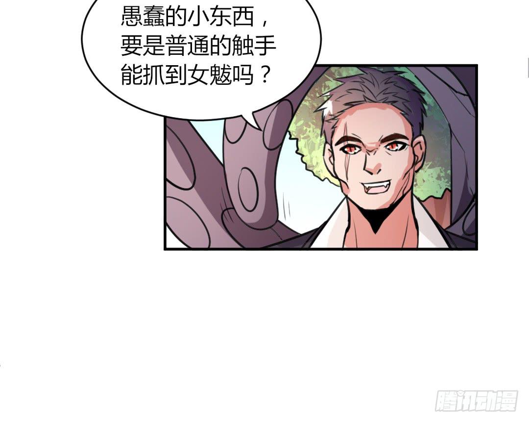 《女魃》第十九话 第13页