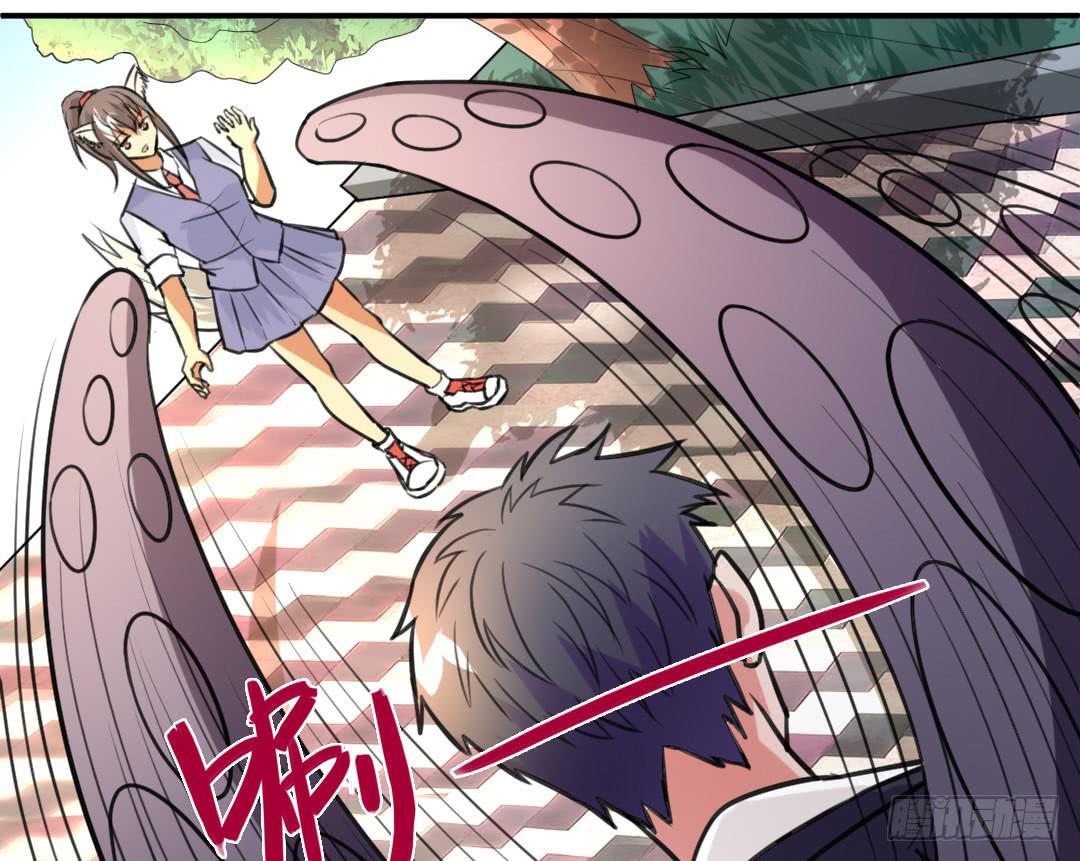 《女魃》第十九话 第14页
