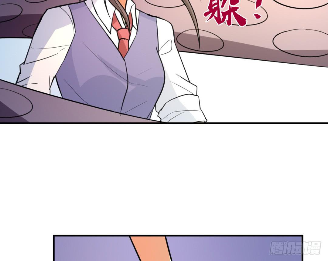 《女魃》第十九话 第16页