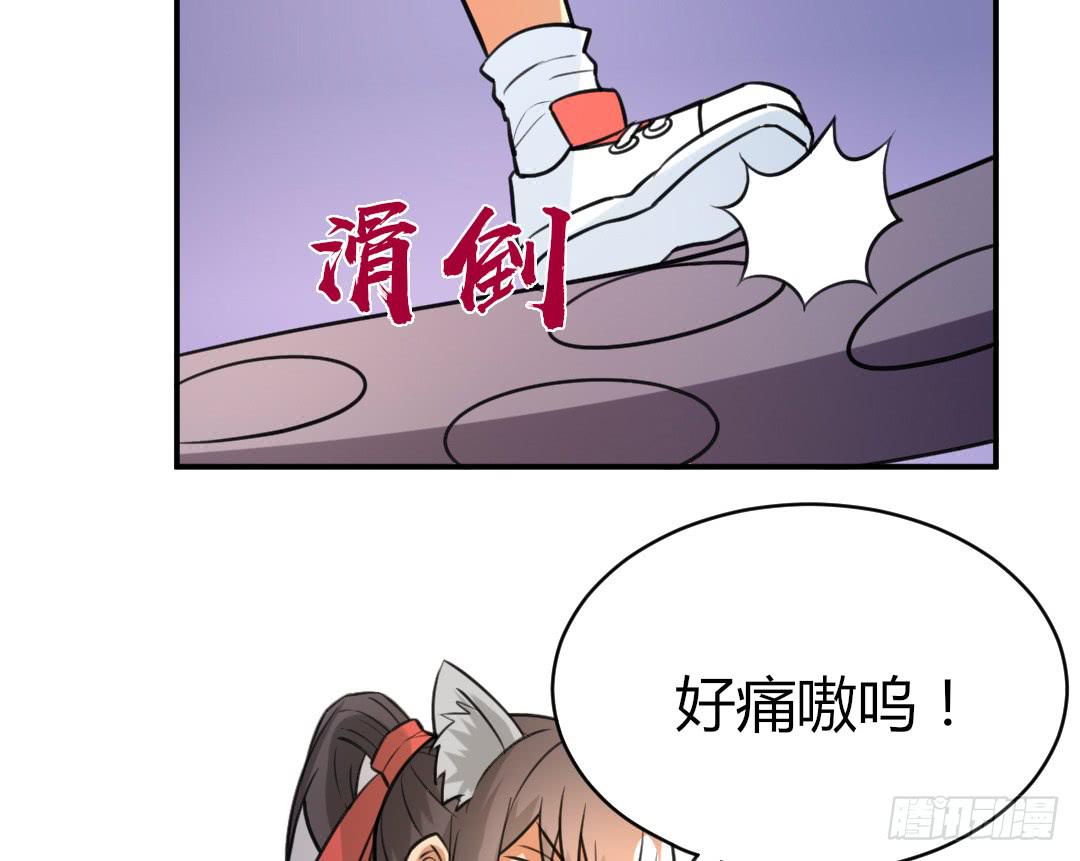 《女魃》第十九话 第17页