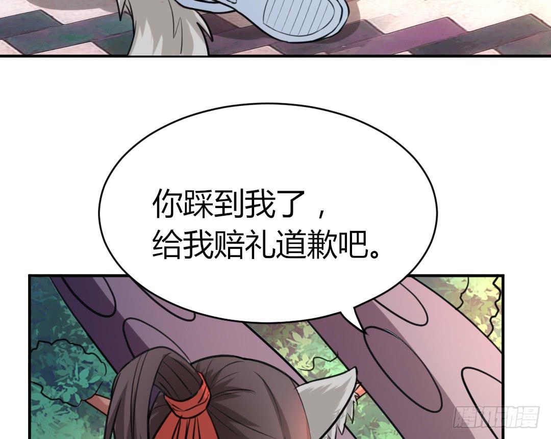 《女魃》第十九话 第19页