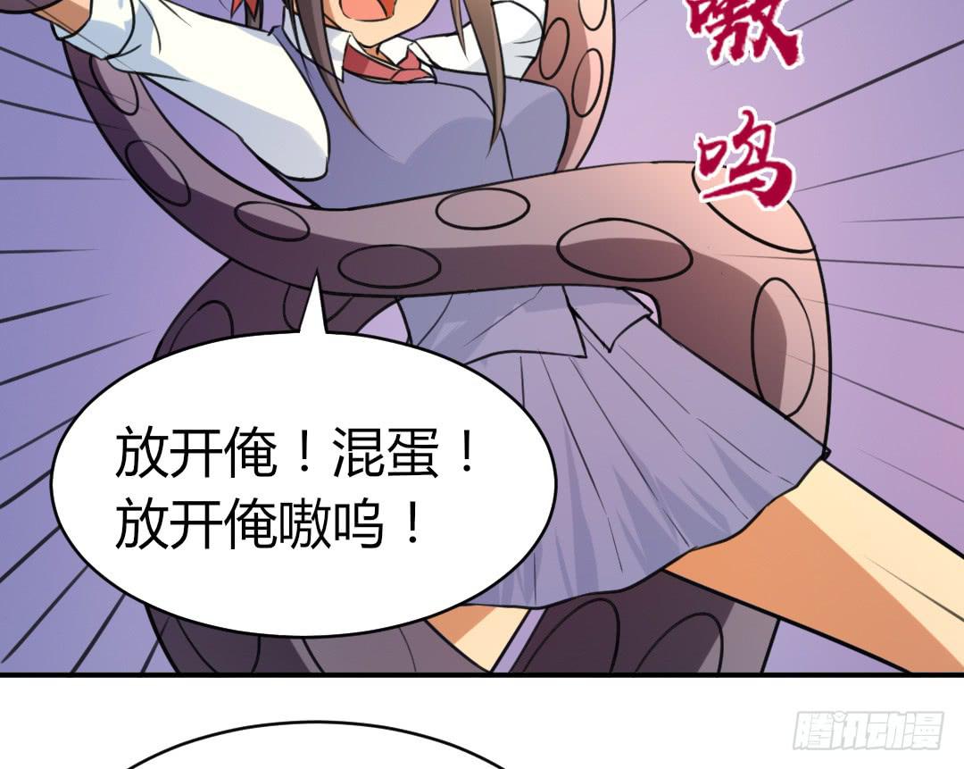 《女魃》第十九话 第21页