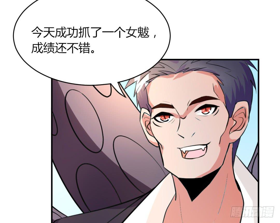 《女魃》第十九话 第22页