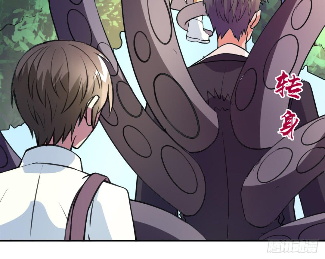 《女魃》第十九话 第24页