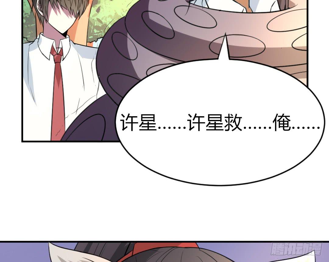 《女魃》第十九话 第27页